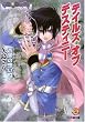 テイルズオブデスティニー蒼黒の想い 上 (1) (ファミ通文庫 T 1-1-4 SPECIAL STORY)
