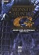 モンスターハンターポータブル 2nd G 公式ガイドブック