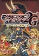 モンスターハンターポータブル 2ndG 4コマアンソロジーコミック G級ハンター危機一髪 (BROS.COMICS EX)