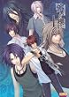 蒼黒の楔 緋色の欠片3 公式ビジュアルファンブック (B’s LOG COLLECTION)