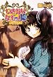 いきなりケモノ姫 魔女の誘惑 (ビーズログ文庫 こ 1-12)