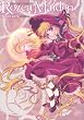 TVアニメーション ローゼンメイデン 原画集 Kunstwerk DNAメディアブックス
