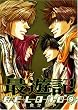 最遊記RELOAD(9) (ZERO-SUMコミックス)