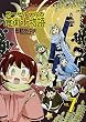 コーセルテルの竜術士物語 7 (7) (IDコミックス ZERO-SUMコミックス)