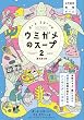 ポールスローンの腕を送る男―水平思考推理ゲーム (ウミガメのスープ (2))