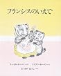 フランシスのいえで