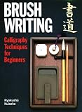 Kuiseko, Ryokushu: Brush Writing: Calligraphy Techniques for Beginners Kuiseko, Ryokushu: Brush Writing: Calligraphy Techniques for Beginners