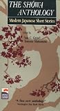 Gessel, Van C.: The Showa Anthology Gessel, Van C.: The Showa Anthology