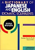 Corwin, Charles: A Dictionary of Japanese and English Idiomatic Equivalents: Wa-Ei Jukugo Kanyoku Jiten Corwin, Charles: A Dictionary of Japanese and English Idiomatic Equivalents: Wa-Ei Jukugo Kanyoku Jiten