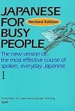 [???]: Japanese for Busy People