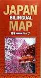 Kodansha International: Japan Bilingual Map Kodansha International: Japan Bilingual Map