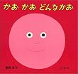 かお かお どんなかお