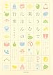 おうちで楽しむ にほんの行事