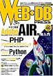 WEB+DB PRESS Vol.46