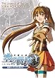 英雄伝説VI 空の軌跡 Second Chapter 公式パーフェクトガイド