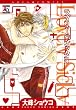 ラブリー・シック 5 (5) (アクアコミックス) (アクアコミックス)
