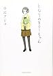となりの801ちゃん (Next comics)