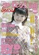 少女公論Special Vol.1―炉裏パイパン天国 (1) (SANWA MOOK)