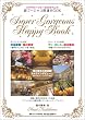 超ゴージャス開運BOOK―ミラクルハッピーなみちゃんの