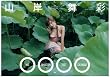 山岸舞彩2007カレンダー