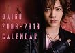 DAIGO 2009‐2010オフィシャル・カレンダー