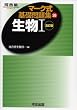マーク式基礎問題集 26 (26)