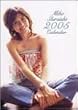 白石美帆 2005年度 カレンダー