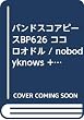 バンドピース626 ココロオドル/nobodyknows+ TV東京「SDガンダムフォース」エンディングテーマ