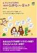 ヨーガとアロマで調える体質別気持ちいい暮らし方
