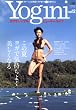 Yogini(ヨギーニ)12(エイムック 1370) (エイムック 1370)