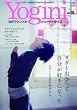 Yogini(ヨギーニ) 18 (エイムック 1656)