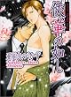 侠、華の如し