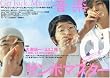 クイックジャパン (Vol.65)