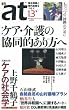 季刊あっと 13号 (13)