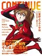 コンティニューvol.46
