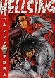 HELLSING 9 (9) (ヤングキングコミックス)