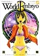 ワールドエンブリオ 5 (5) (ヤングキングコミックス)