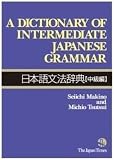 Makino, Seiichi: A Dictionary of Intermediate Japanese Grammar Makino, Seiichi: A Dictionary of Intermediate Japanese Grammar