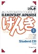 GENKI: An Integrated Course in Elementary Japanese [ Student CD I ] 初級日本語げんき Student CD I (Genki 1 Series) (Genki 1 Series)