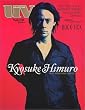 uv Vol.59 (59) (SONY MAGAZINES ANNEX 第 261号)