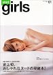smart girls 1 (1) (e-MOOK)