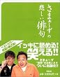 さまぁ~ずの悲しい俳句
