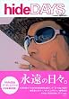 hide DAYS new edition