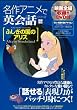 ふしぎの国のアリス (別冊宝島 1470 名作アニメで英会話シリーズ 1)