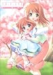 木漏れ日の並木道ビジュアルファンブック (RASPBERRY BOOKS)