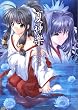 夏神楽 ビジュアルファンブック[CD-ROM付] (RASPBERRY BOOKS)