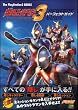 ウルトラマン Fighting Evolution 3 パーフェクトガイド (The PlayStation2 BOOKS)