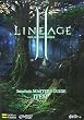 リネージュII インタールード マスターズガイド アイテム編 ゲーマガBOOKS
