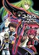 コードギアス 反逆のルルーシュ LOST COLORS パーフェクトガイド+イベントギャラリー (ゲーマガBOOKS)