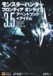 モンスターハンターフロンティア オンライン シーズン3.5 アペンドブック+アイテム (ゲーマガBOOKS)